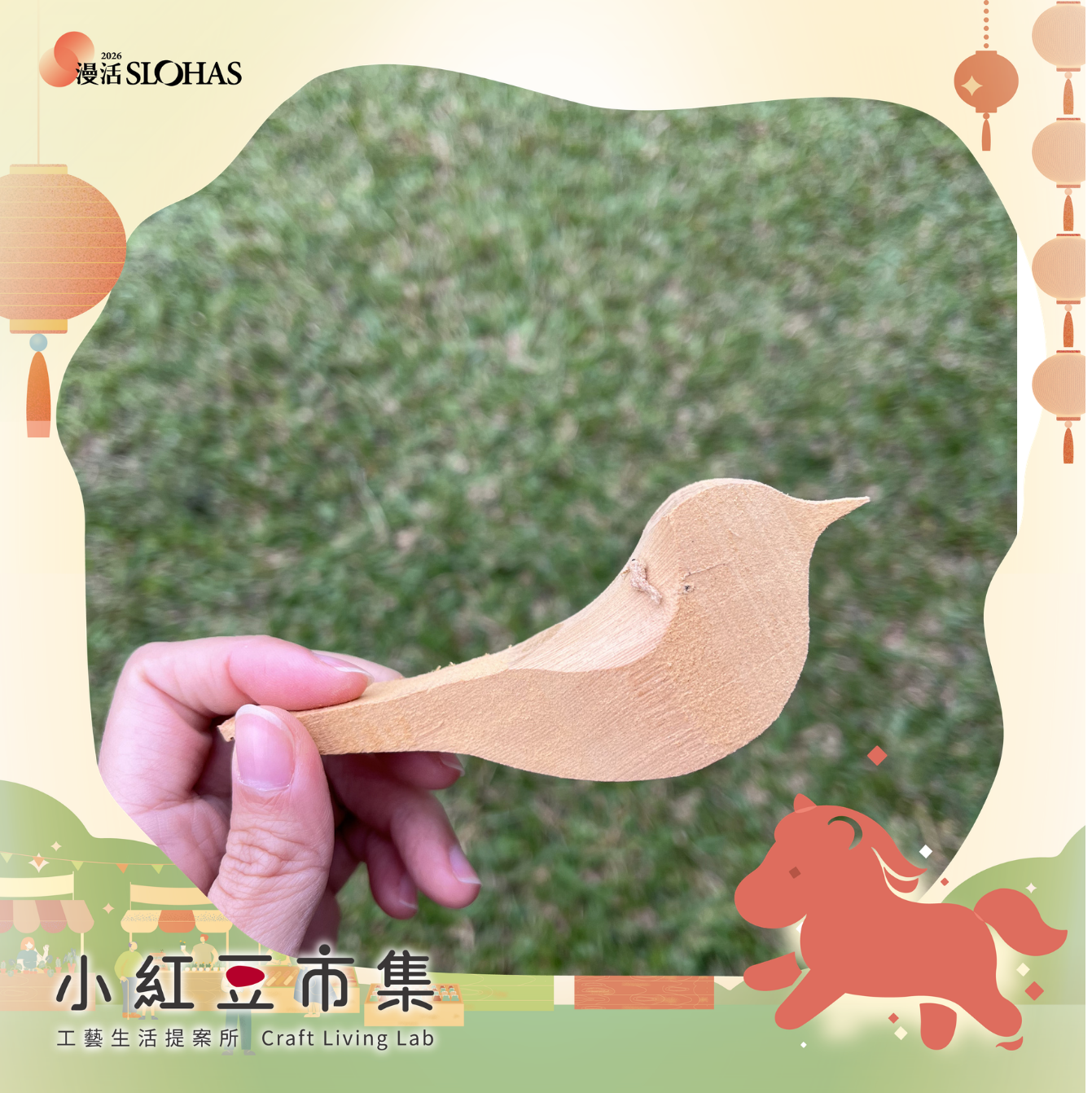 【小紅豆市集】工藝開講〡日常裡的手作：檜木麻雀手作體驗 - 圖片