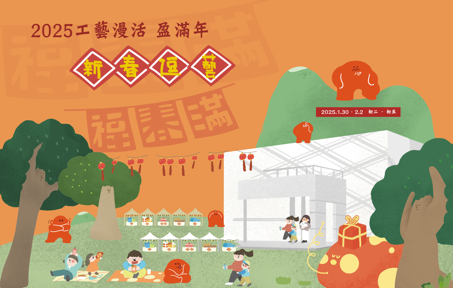 2025農曆春節：暖蛇逗表演 - 圖片