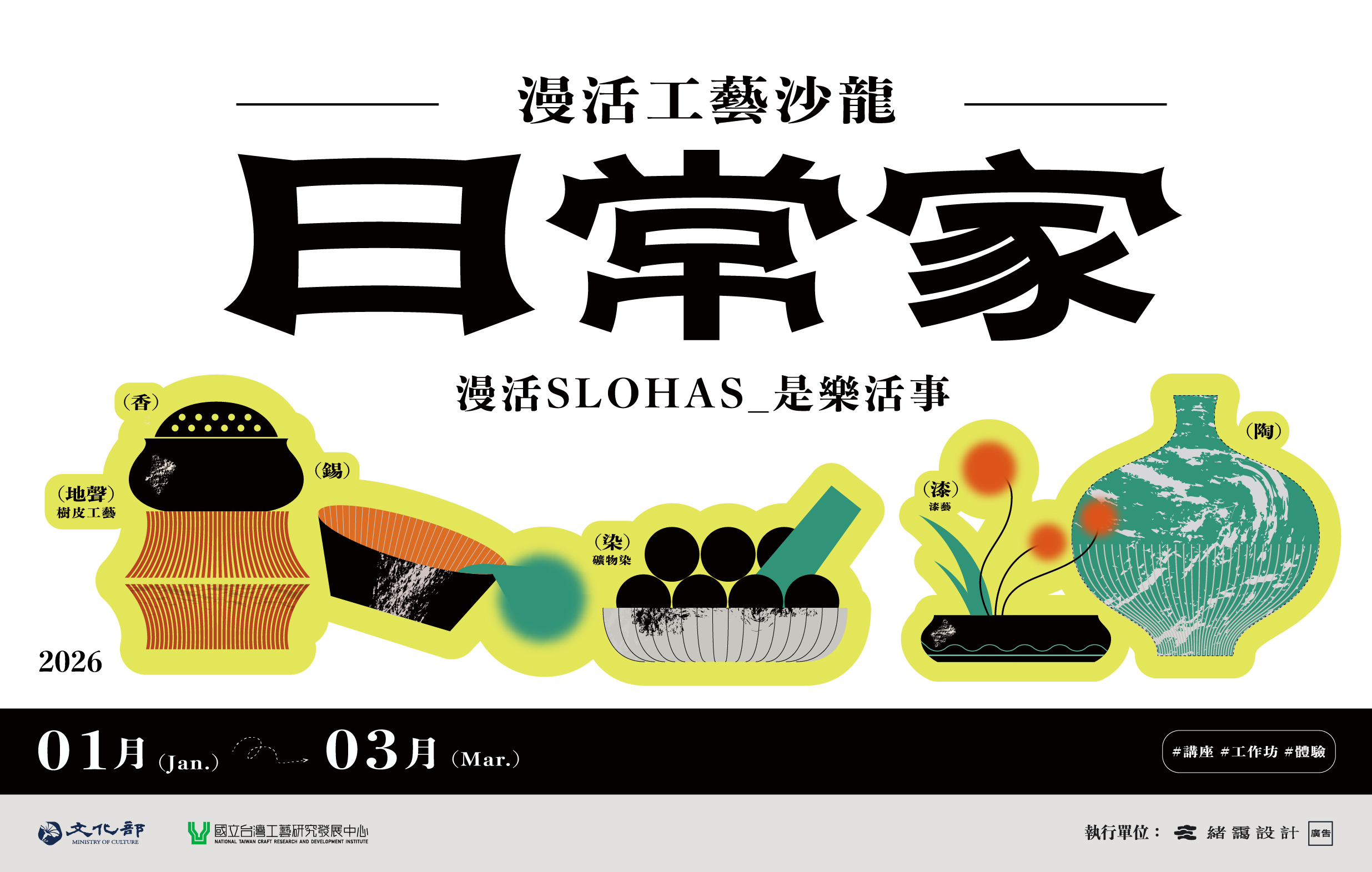 漫活工藝沙龍-日常家 - 圖片