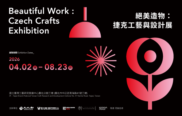 Beautiful Work：Czech Crafts Exhibition絕美造物：捷克工藝與設計展 - 圖片