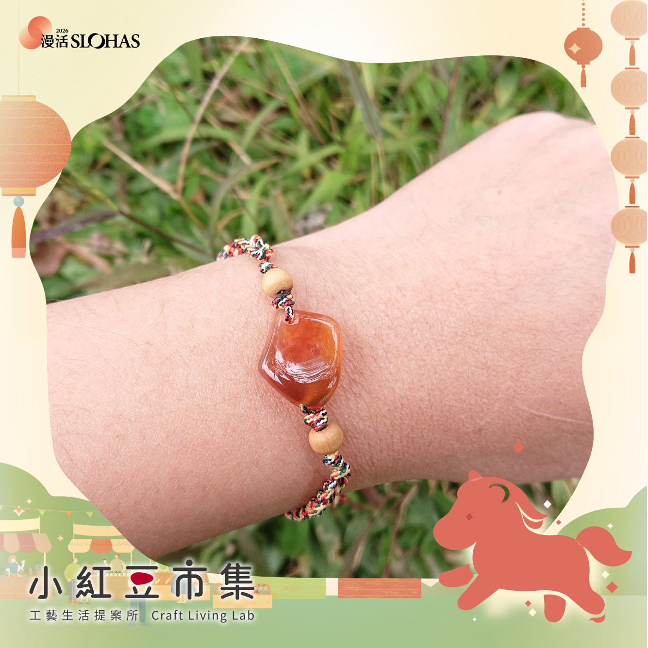 【小紅豆市集】工藝開講〡日常裡的手作：礦石編織手繩體驗 - 圖片