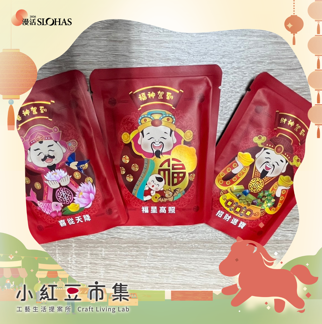 【小紅豆市集】工藝開講〡日常裡的手作：年味入茶・手作紅茶茶包 DIY - 圖片