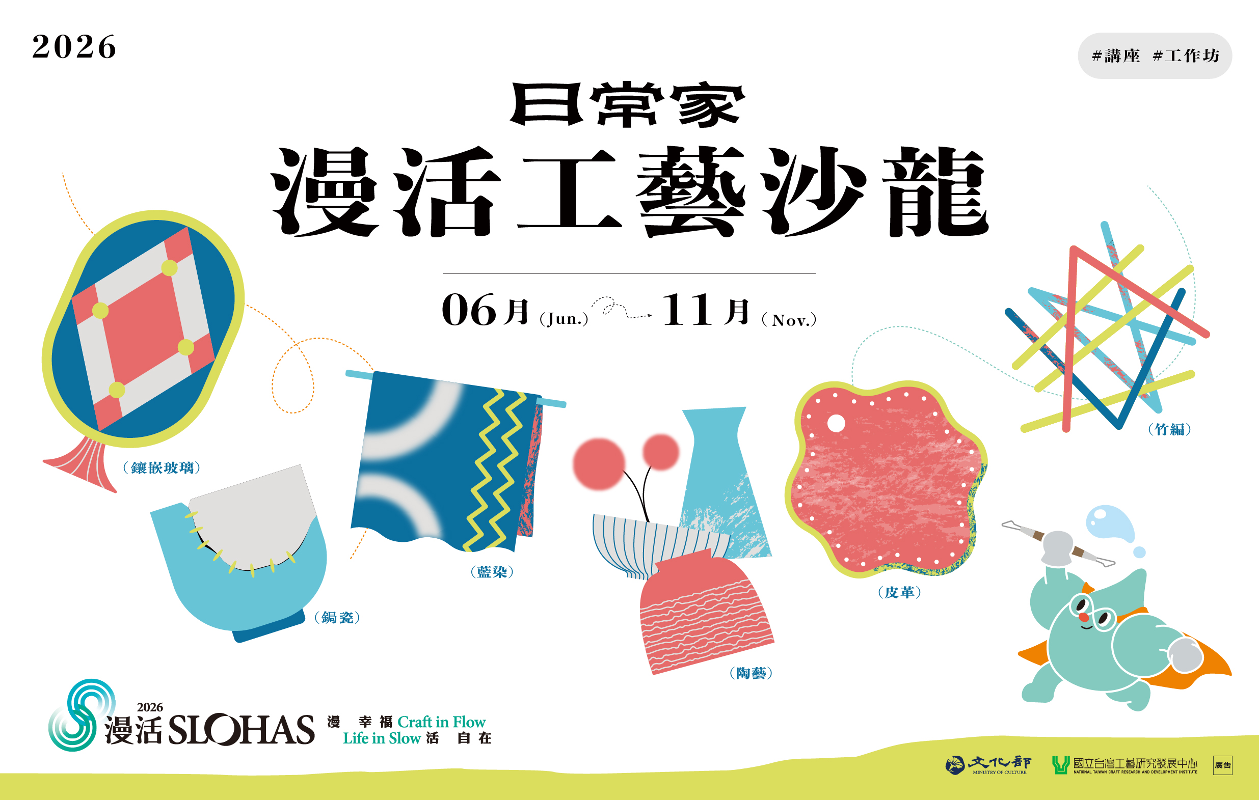 漫活工藝沙龍-日常家 - 圖片