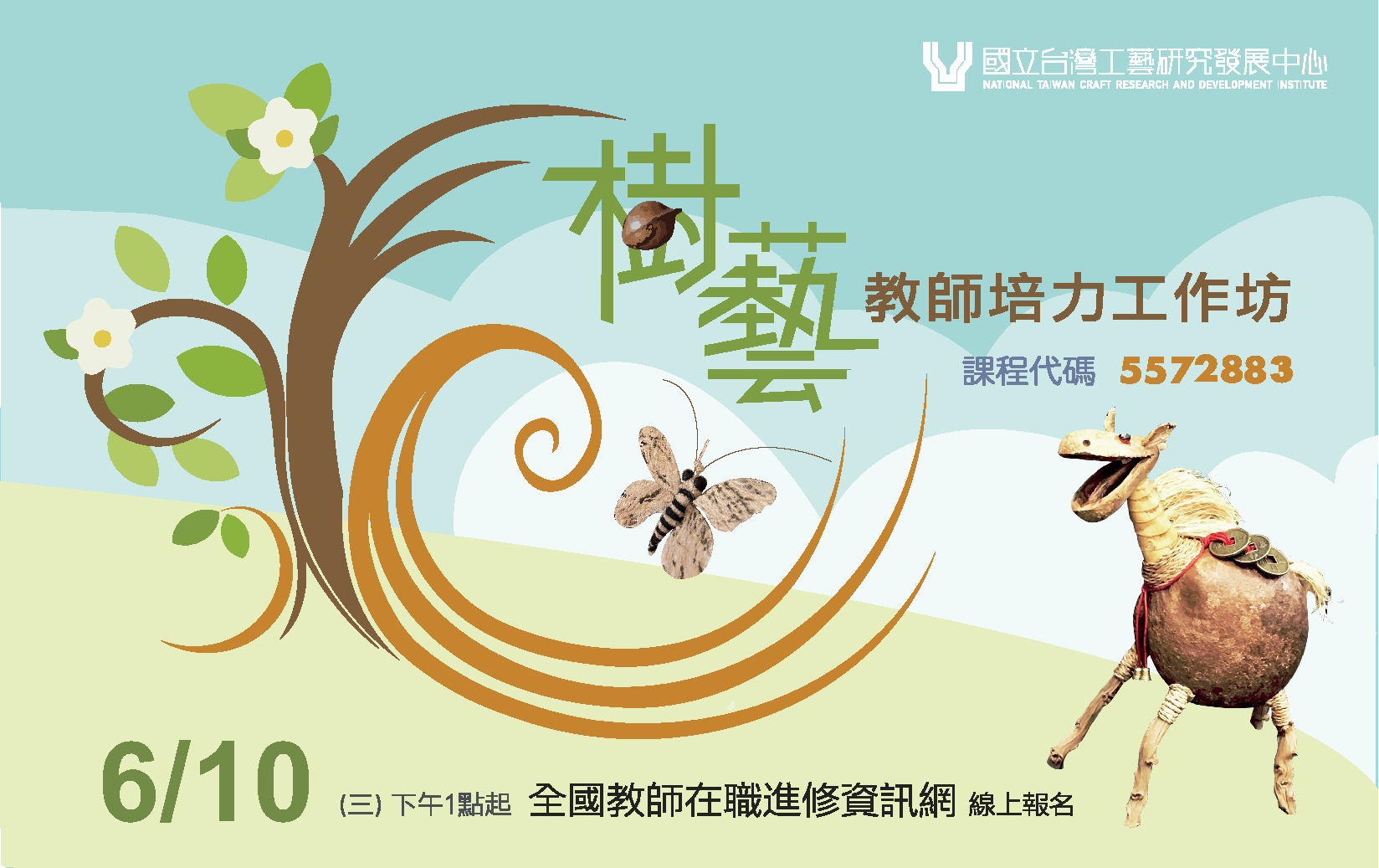 115年樹藝教師培力工作坊 - 圖片