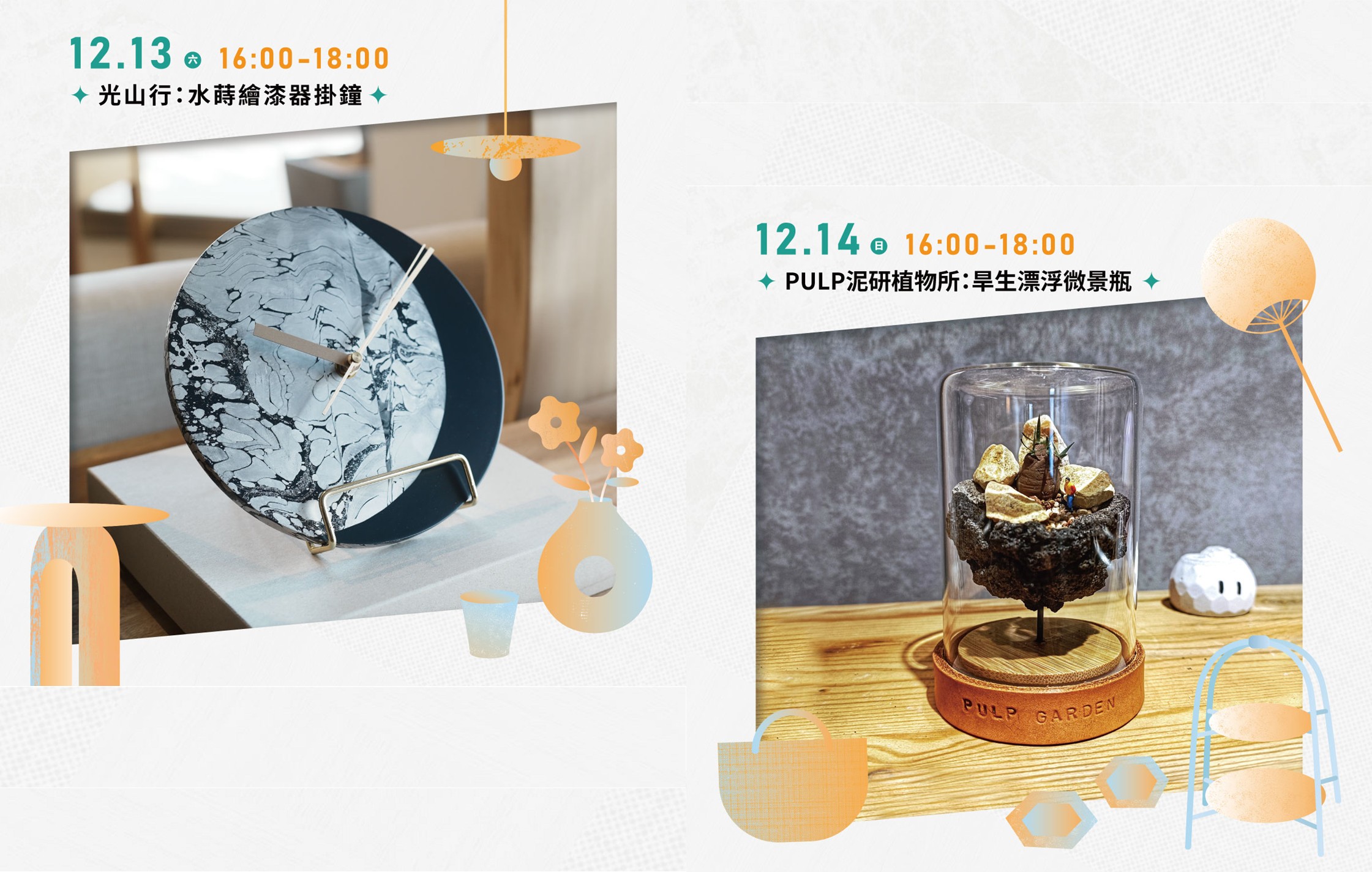 臺灣綠工藝．「有料工藝所」 - RoomRoom市集工藝體驗坊 - 圖片