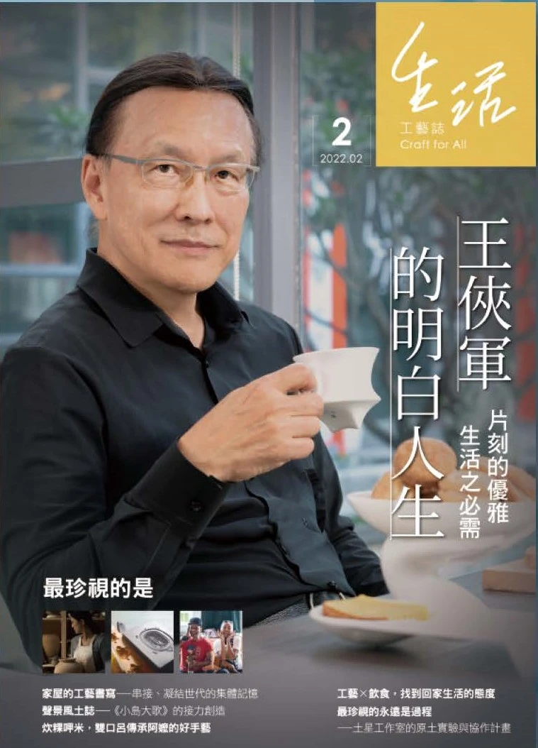 王俠軍