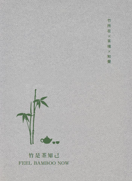 FEEL BAMBOO NOW