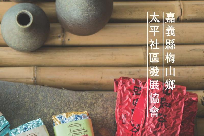 36彎茶韻濃．雲上說陶再見炊煙