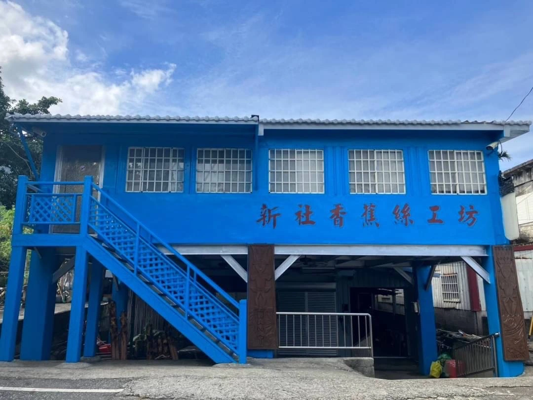 新社香蕉絲工坊 - hlcna 2010