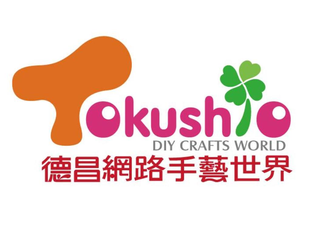 德昌手藝生活館