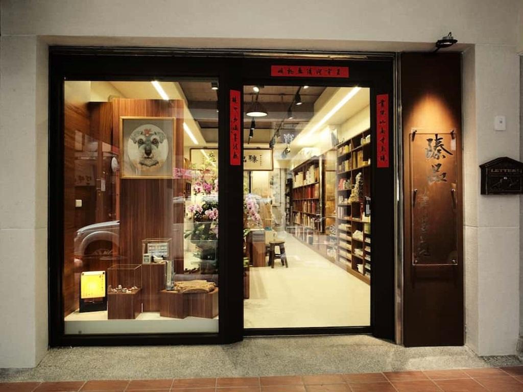 臻品筆墨莊店面