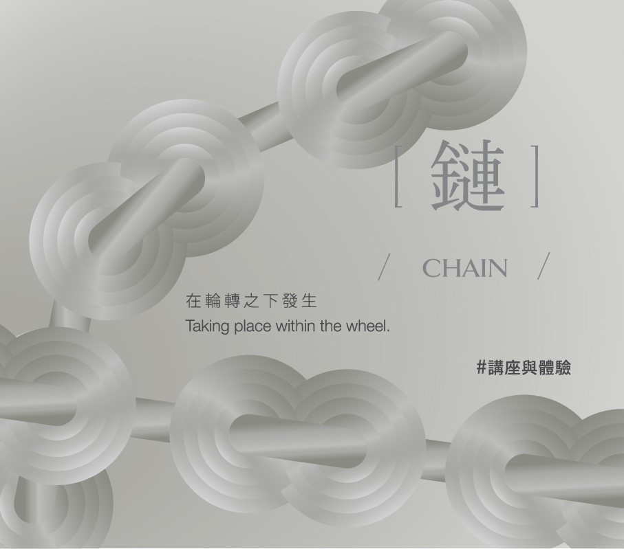 講座與體驗