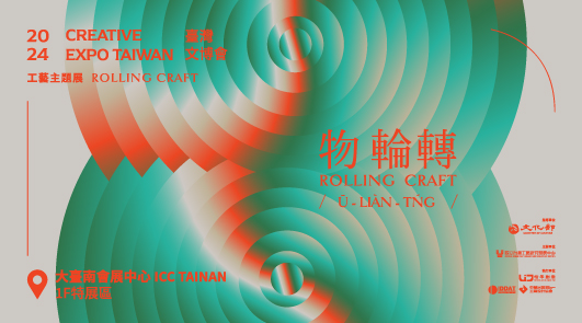 物輪轉-線上製作物-05