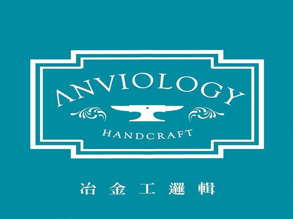 冶金工邏輯．三省太和