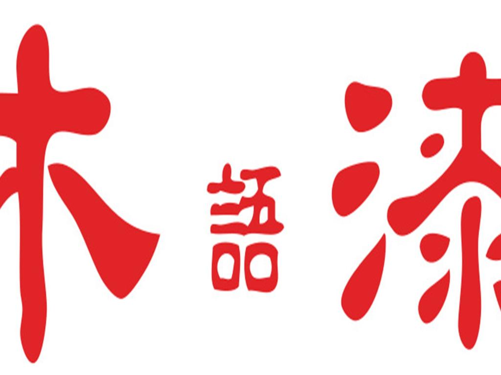 魏忠科工作室
