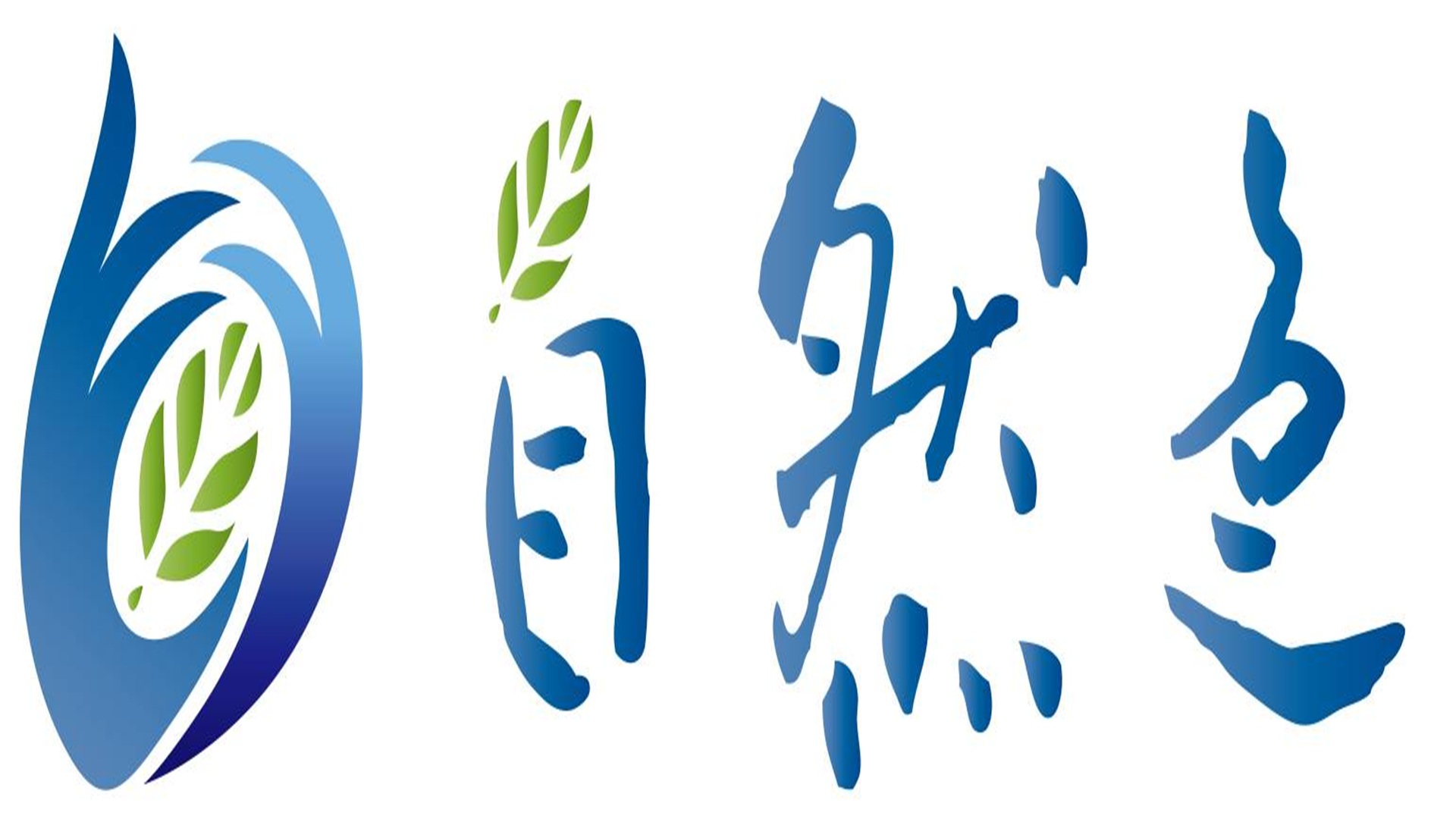 自然色染工坊