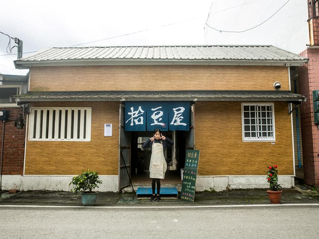 拾豆屋(柏妮家手作工坊)店面