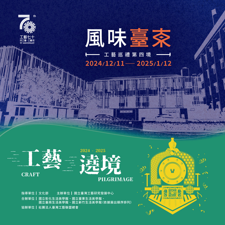 風味臺東
