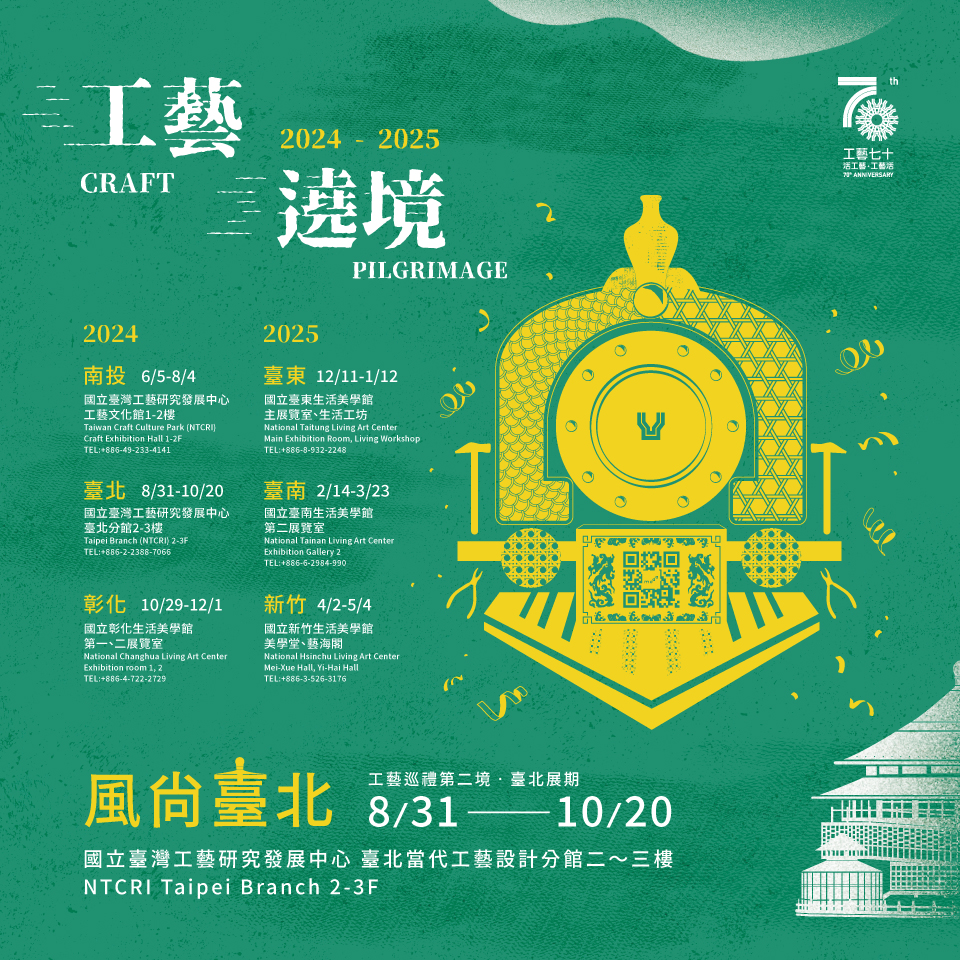 風尚臺北