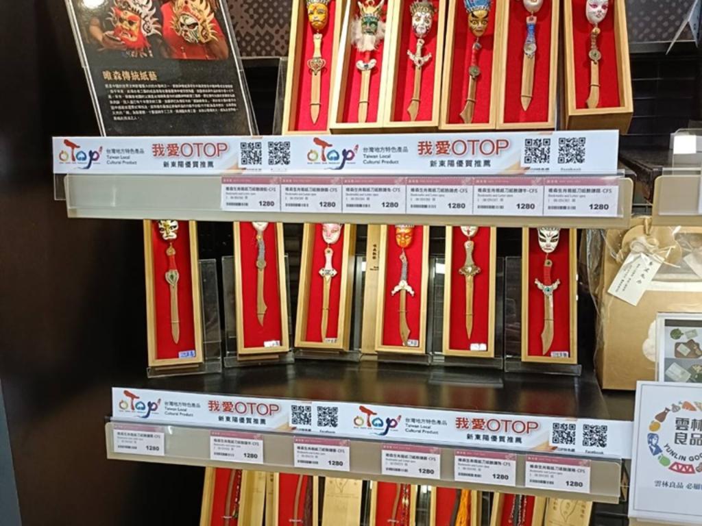 唯森傳統紙藝有限公司作品
