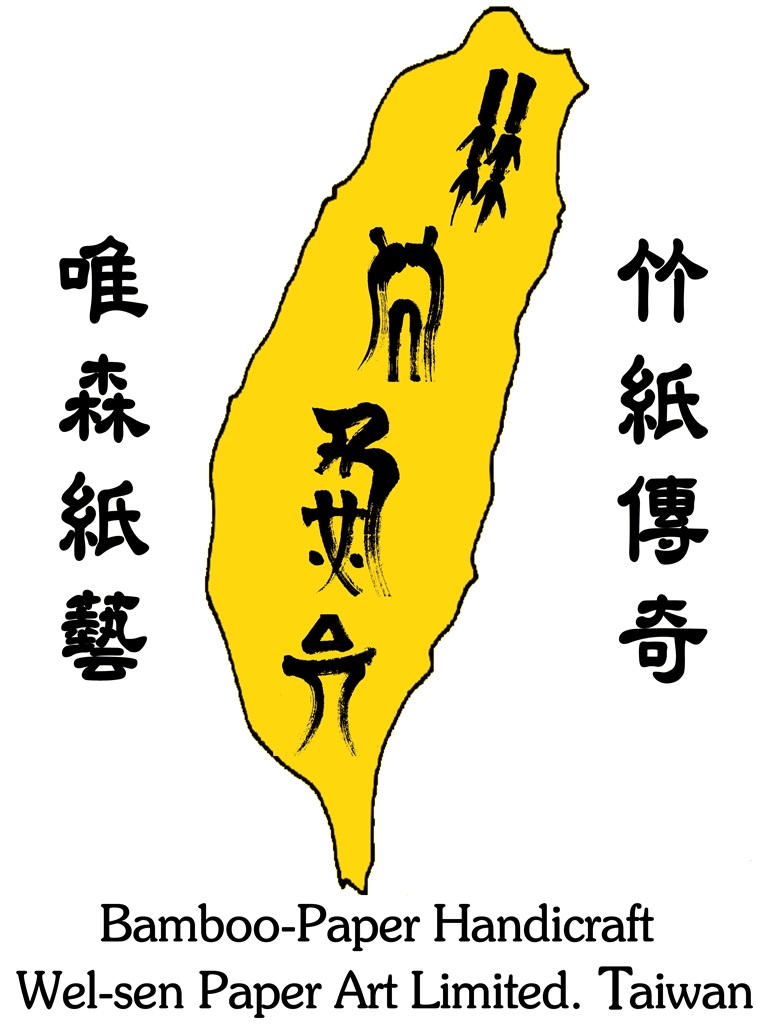 唯森傳統紙藝有限公司