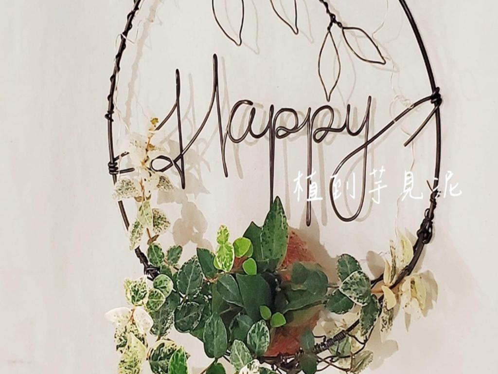 植到芋見泥作品