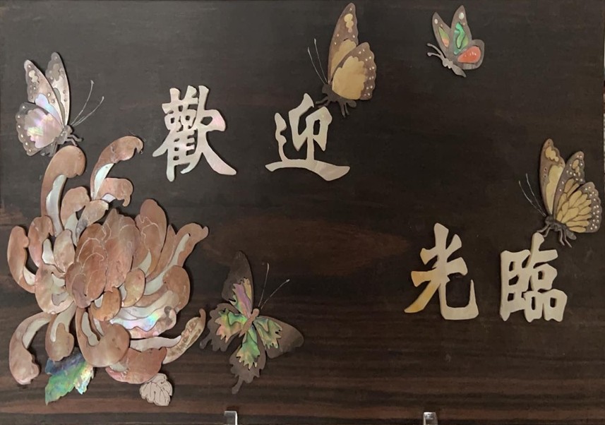 鏍鈿工作室