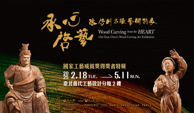 0217-承心啟藝-banner_03-手機(480X280-pixel)_小