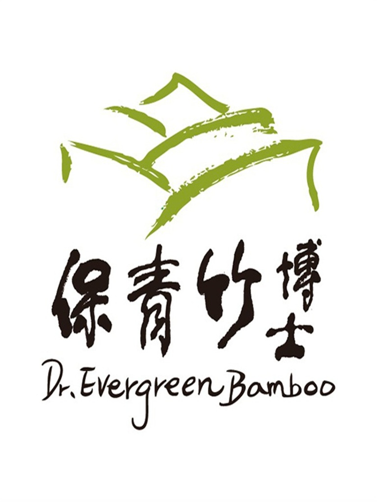 保青竹博士