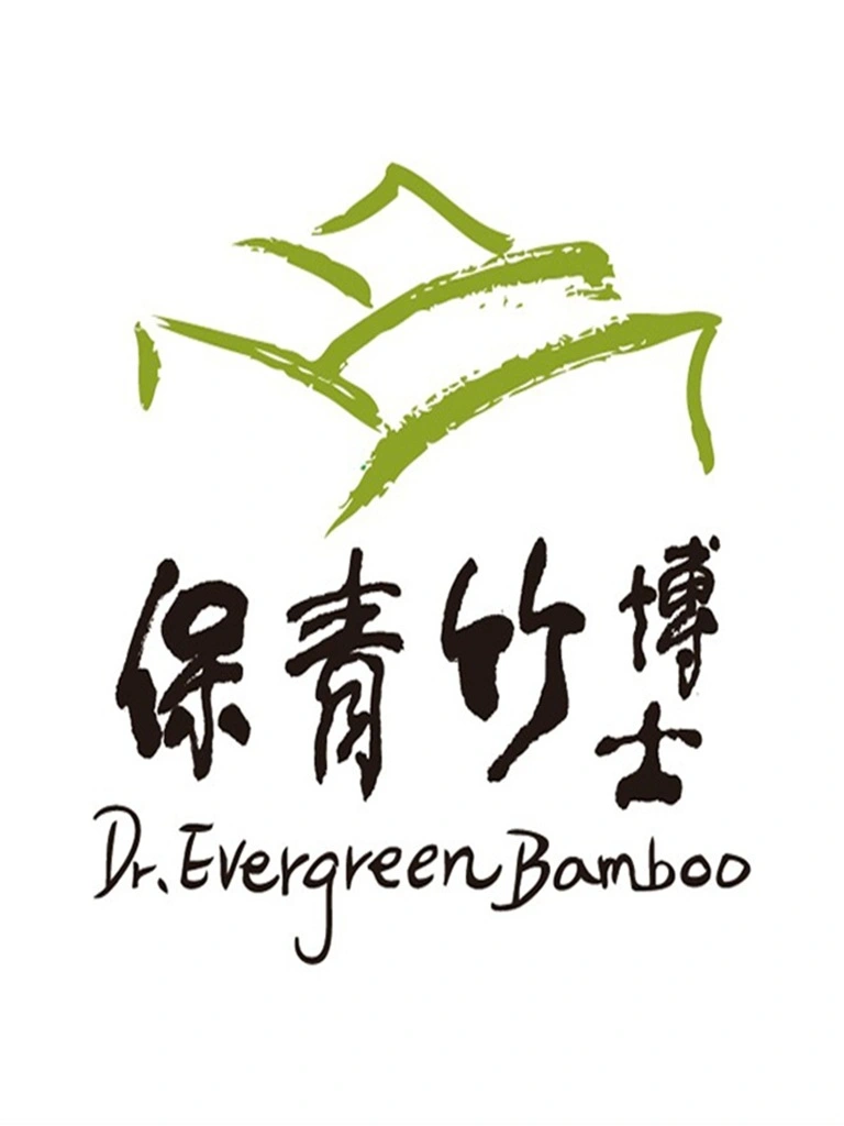 保青竹博士