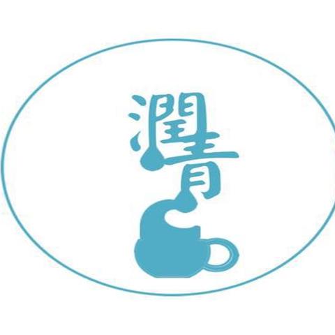 潤青陶藝術工坊 - 圖片