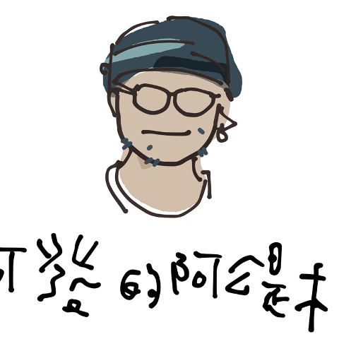 阿發的阿公是木匠 - 圖片