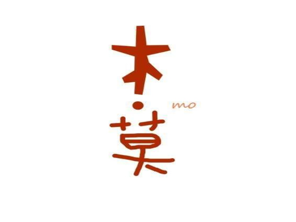 木莫皮革工作室