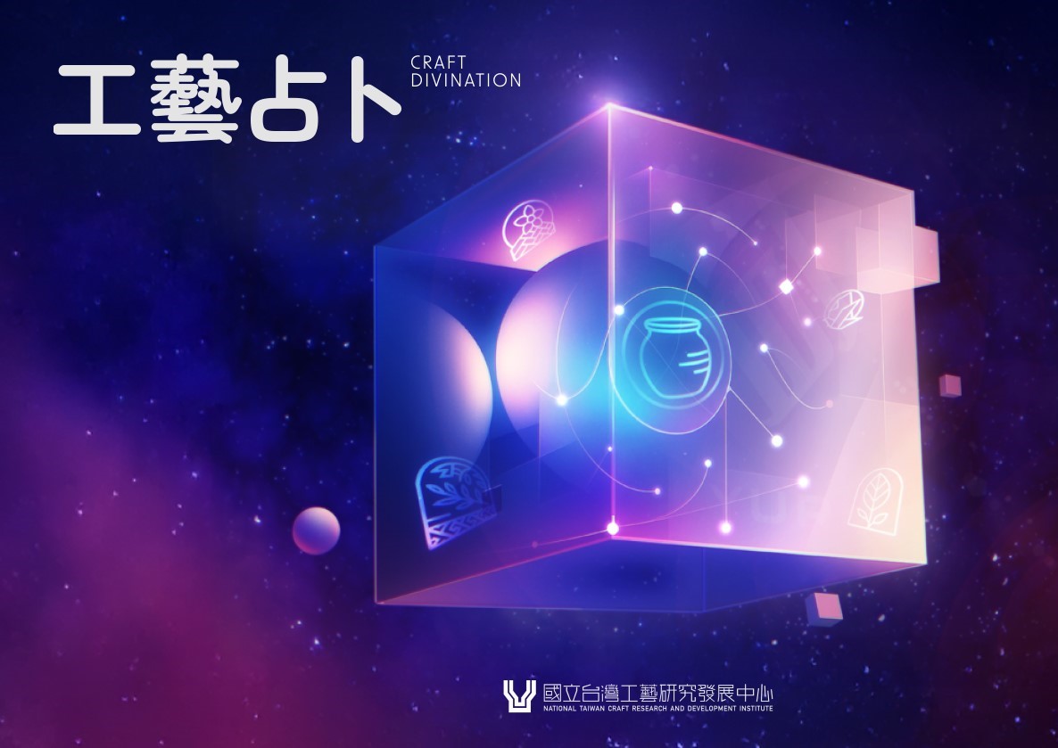 工藝占卜手機網頁版