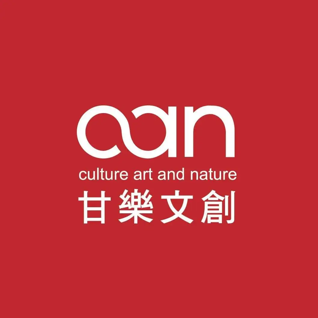 甘樂文創