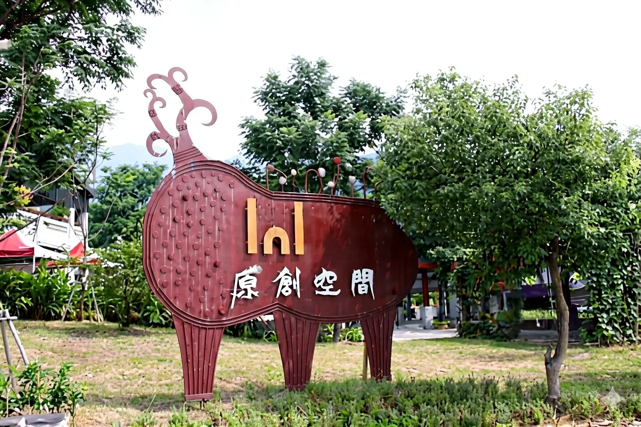 禮納里lnl原創空間」，這座以金屬打造的鹿形藝術地標象徵著當地原住民文化與藝術的傳承與交流