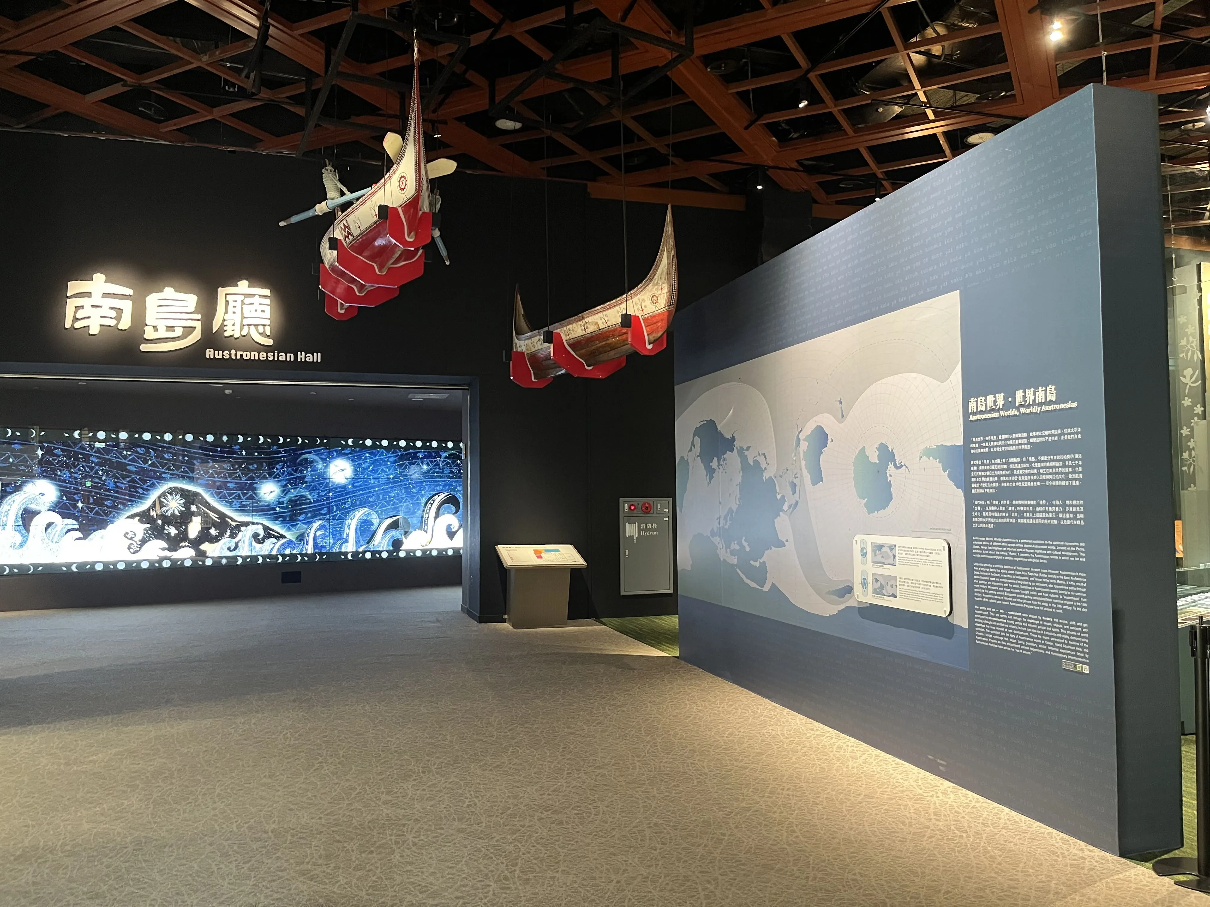 「南島廳」常設展覽，其展覽主題「南島世界・世界南島」探討了南島語族人群的流動、遷徙故事以及與世界的互動