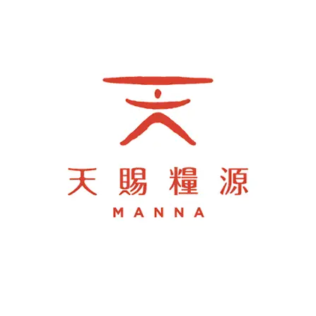 天賜糧源MANNA