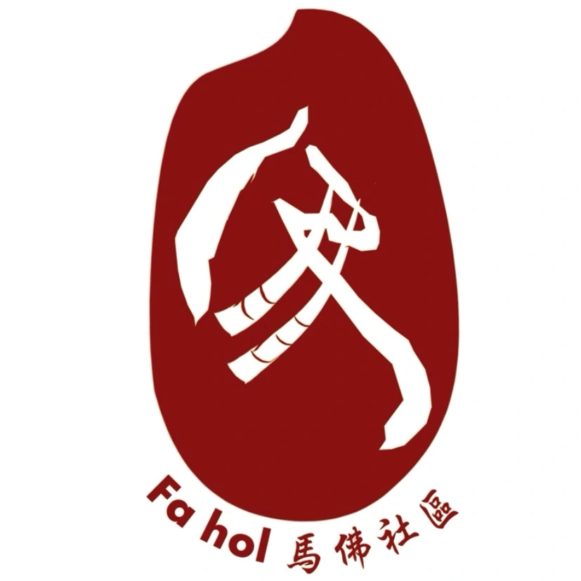 馬佛社區