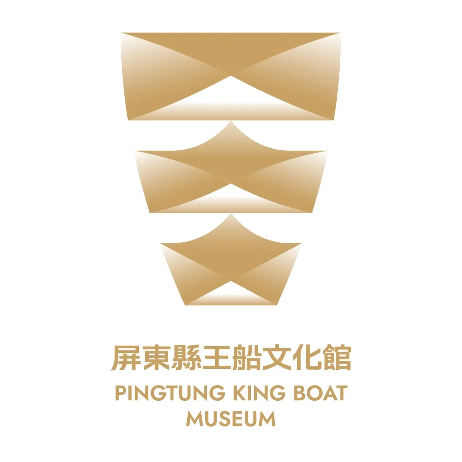 屏東縣王船文化館