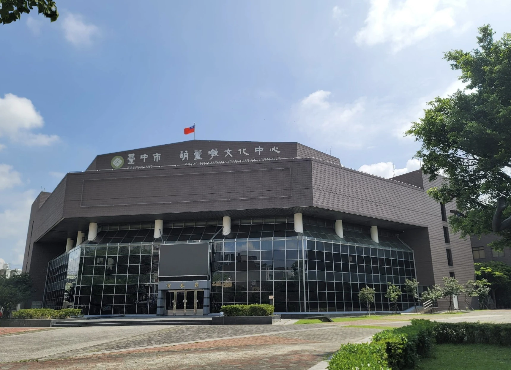 臺中市葫蘆墩文化中心