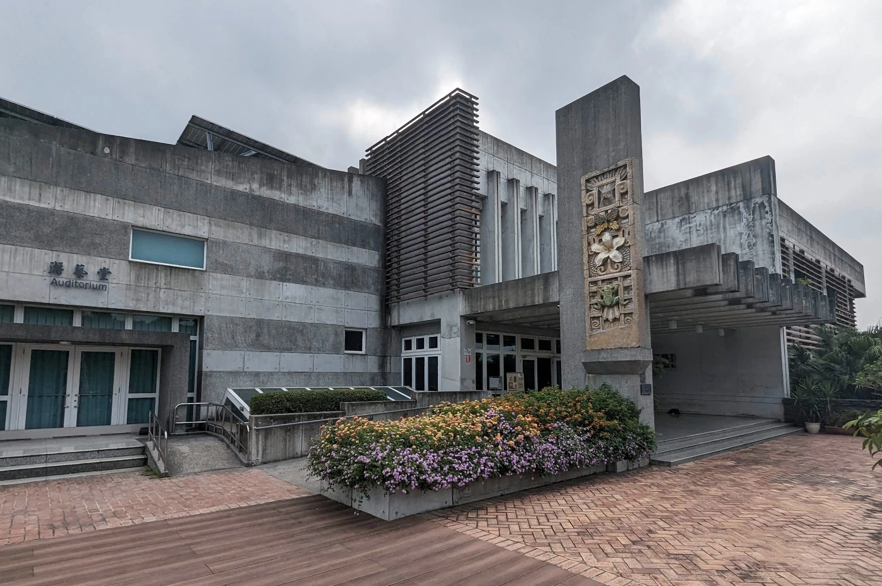 場館的前身為彰化社會教育館，於 2008 年更名，致力於推動生活美學與文創產業