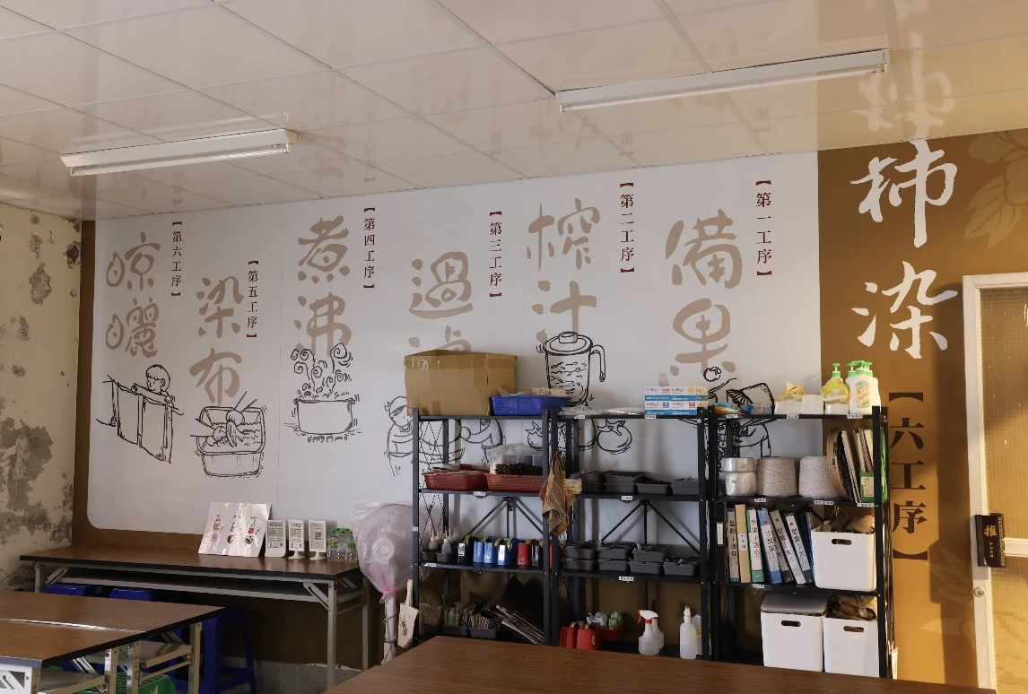 柿染六工序：備果、榨汁、過濾、煮沸、染布及晾曬