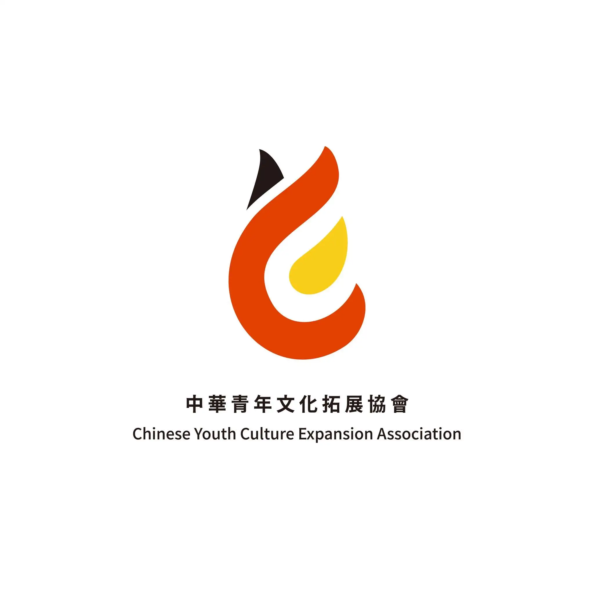 中華青年文化拓展協會