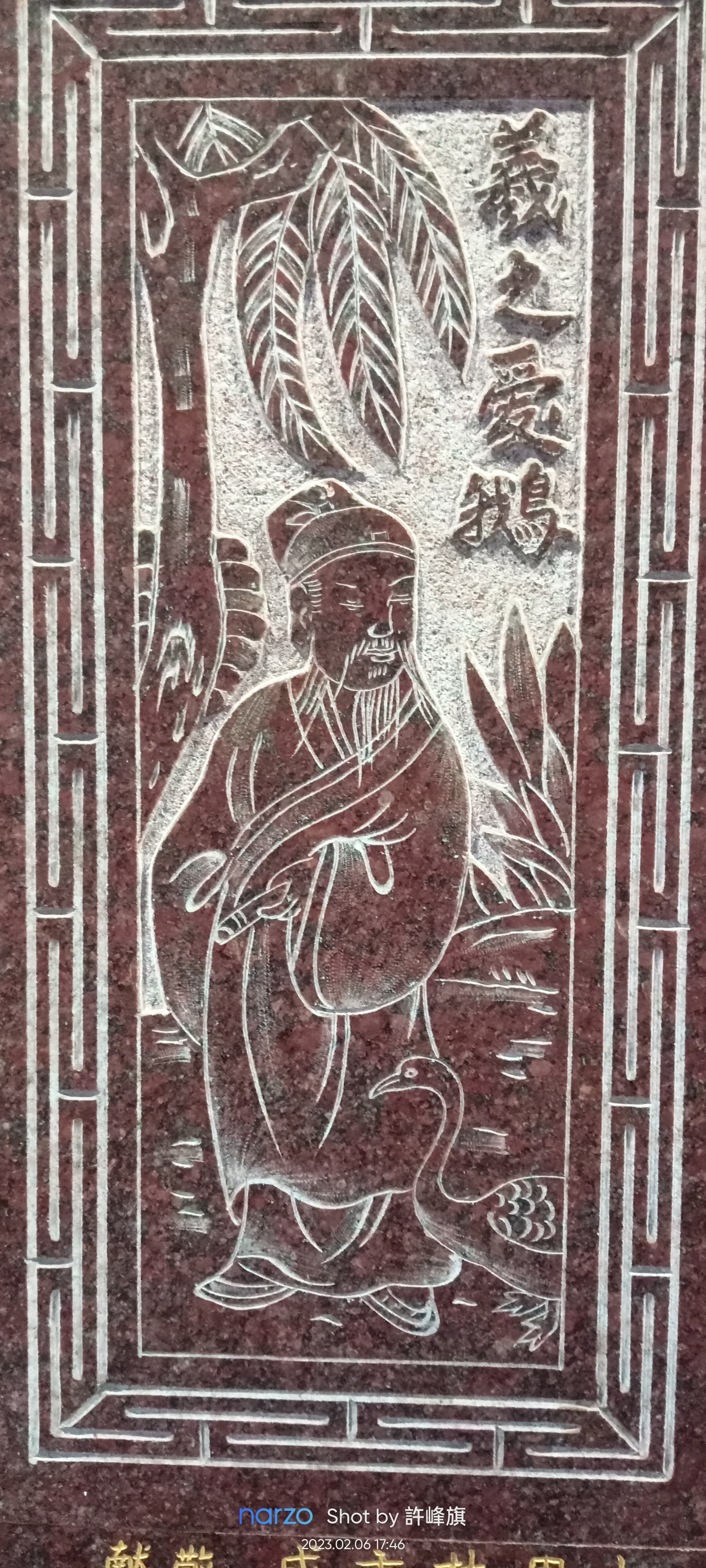 IMG20230206174640
