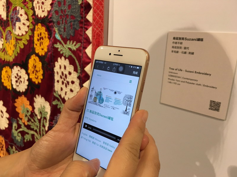 「生命之樹-2018國際工藝交流展」多元語音導覽服務