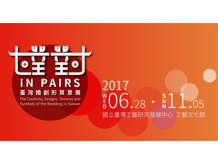 In Pairs-The Creativity, Designs, Textures and Symbols of the Wedding in Taiwan