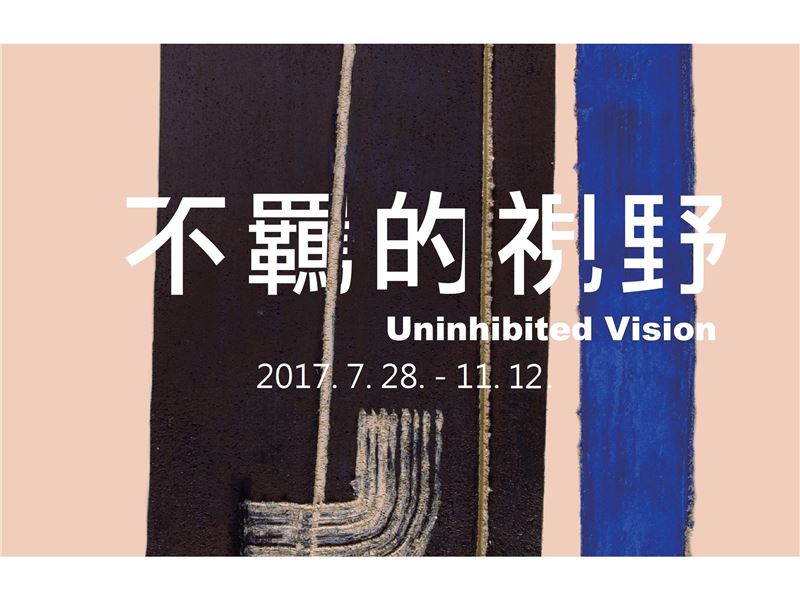 Uninhibited Vision