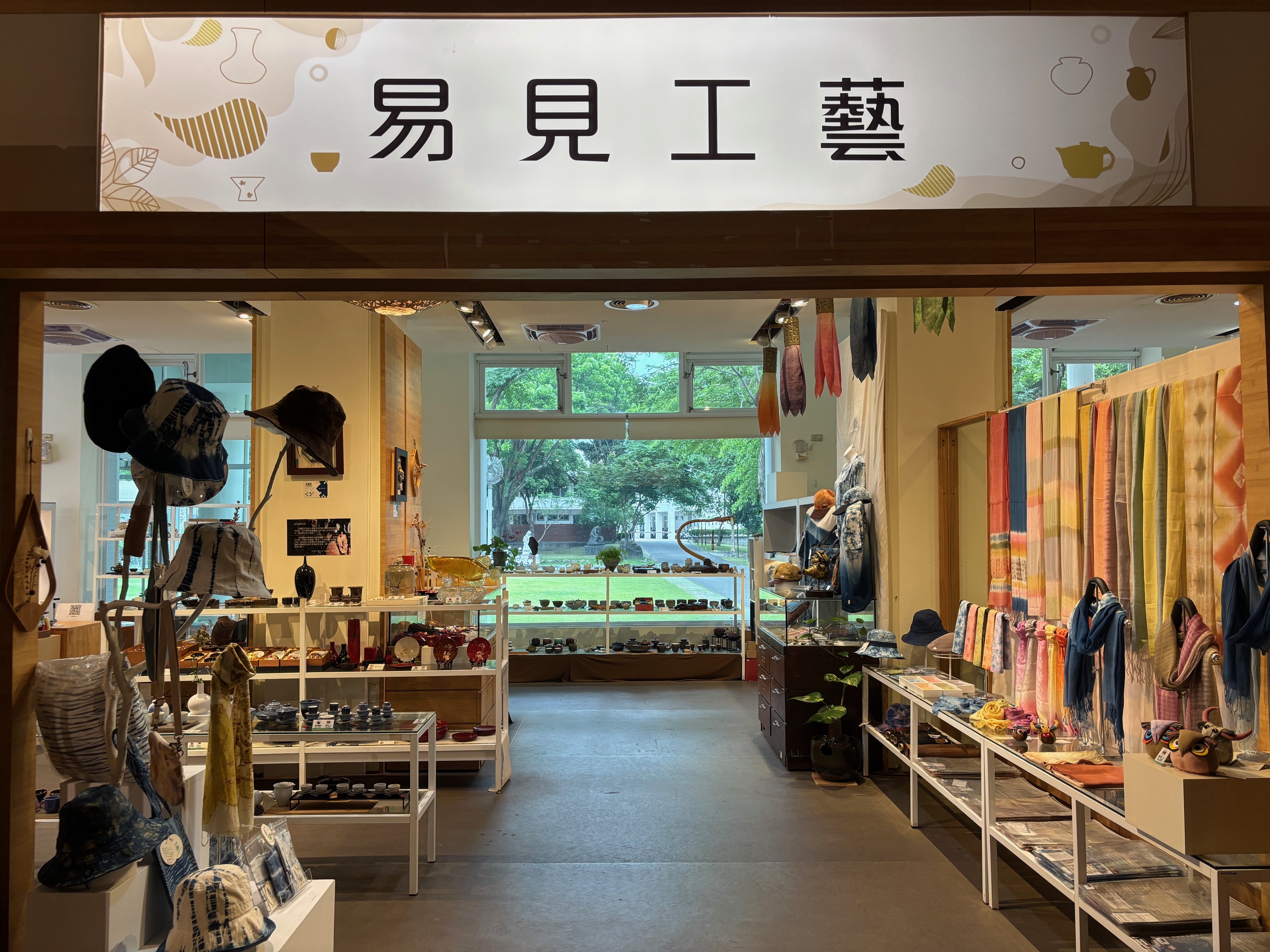 易見工藝
