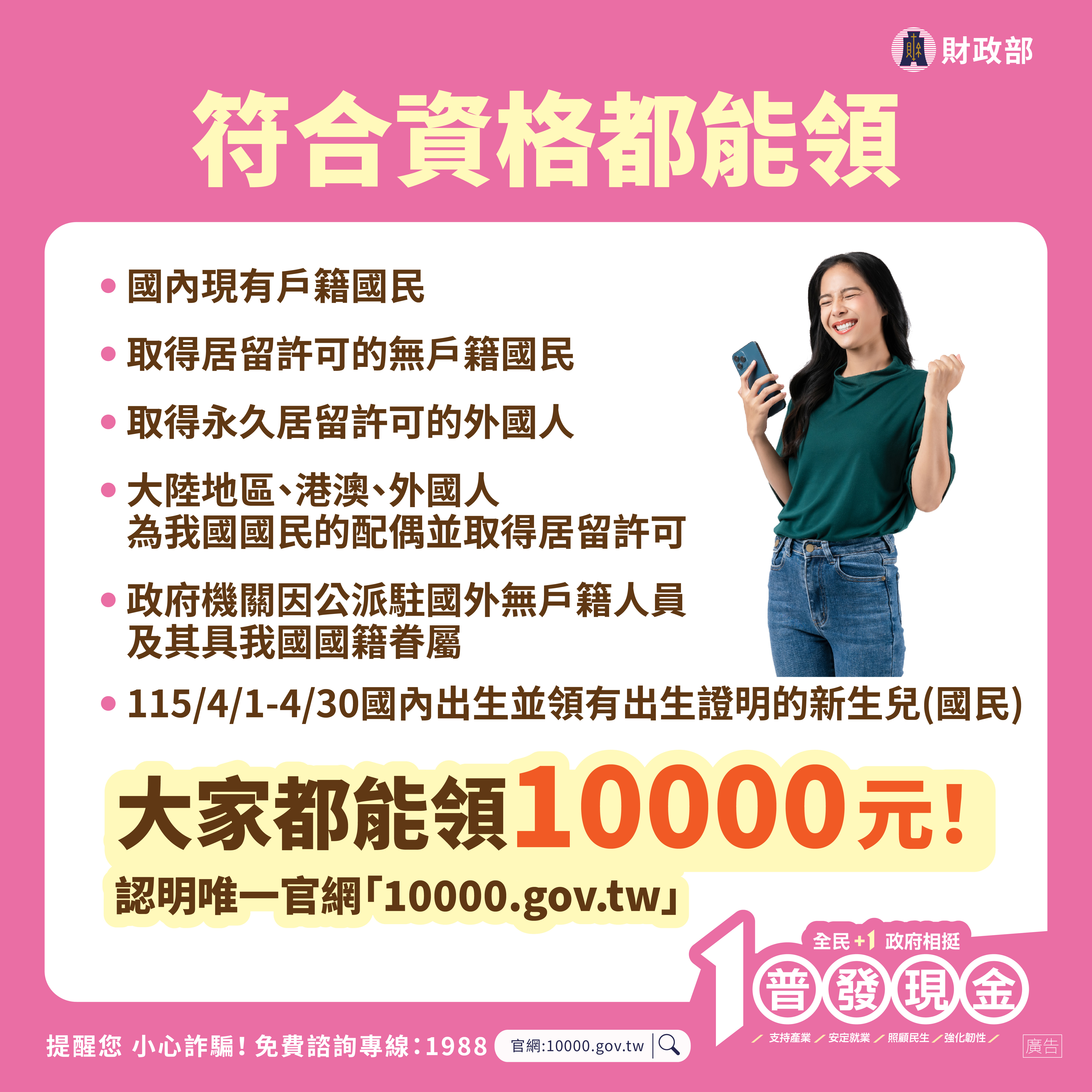 480x480-3 領取資格